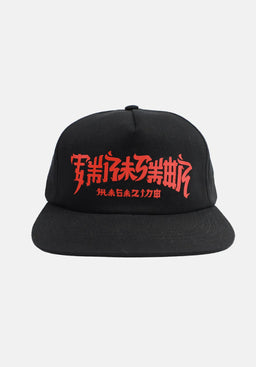 Chinatown Snapback black Vorderansicht