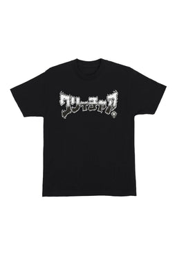 Fortune Logo heavyweight black Vorderansicht